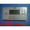RMC-BD5 MITSUBISHI ミツビシ 三菱 給湯器 浴室リモコン 送料無料 スピード発送 即決 不良品返金保証 純正 C5517