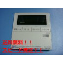 送料無料【スピード発送/即決/不良品返金保証】純正★NORITZ ノーリツ 給湯器 リモコン RC-J101ME #B7399