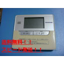 送料無料【スピード発送/即決/不良品返金保証】純正★HPE-RM71F 東芝 TOSHIBA 給湯器 リモコン #B7401
