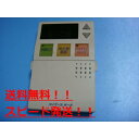 送料無料【スピード発送/即決/不良品返金保証】純正★ユノエース オート 給湯器 リモコン SRHE141KT #B7403