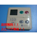 送料無料【スピード発送/即決/不良品返金保証】純正★OSAKA GAS 大阪ガス MC-79V2 給湯器 リモコン #B7411