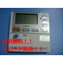 送料無料【スピード発送/即決/不良品返金保証】純正★ HITACHI 日立 給湯器リモコン 台所リモコン G1FK A020 #B7415