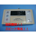 送料無料【スピード発送/即決/不良品返金保証】純正★RC-43A ノーリツ NORITZ 給湯 リモコン #B5416