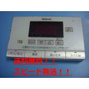 送料無料【スピード発送/即決/不良品返金保証】純正★ National ナショナル 給湯器浴室リモコン HE-RQFAS #B5439