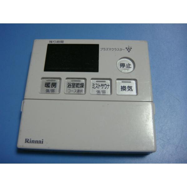 送料無料【スピード発送/即決/不良品返金保証】純正★リンナイ　給湯器リモコン　BHY-14MJPR　　＃B5598