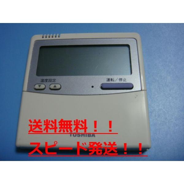 送料無料【スピード発送/即決/不良品返金保証】純正★業務用エアコンリモコン 東芝　RBC-AMT32TRB　＃B5624