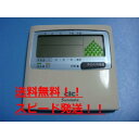 送料無料【スピード発送/即決/不良品返金保証】純正★長州産業 CIC パワコン リモコン パワーコンディショナ STK-RCS-WM1CS #B5670