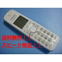 送料無料【スピード発送/即決/不良品返金保証】純正★Panasonic パナソニック 電話機 子機 コードレス KX-FKD401-W＃B5371