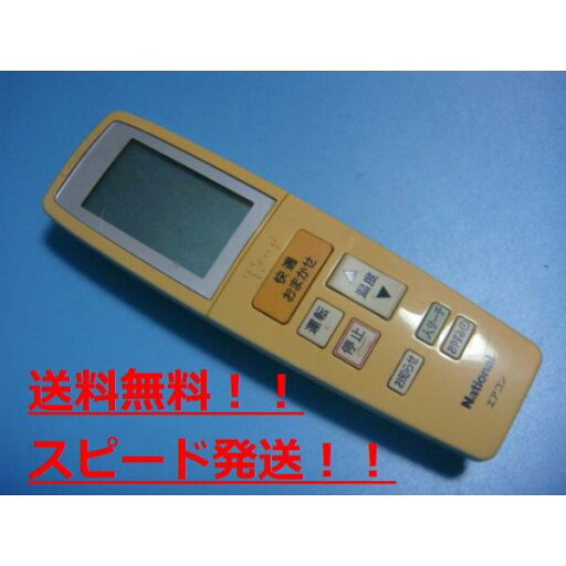 送料無料【スピード発送/即決/動作確認済/不良品返金保証】純正★National ナショナル A75C3142 エアコンリモコン #B6328 送料無料【スピード発送/即決/動作確認済/不良品返金保証】純正★National ナショナル A75C3142 エアコンリモコン #B6328