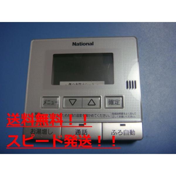 送料無料【スピード発送/即決/不良品返金保証】純正★ National ナショナル 給湯器リモコン 台所リモコ..