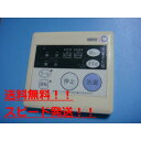 送料無料【スピード発送/即決/不良品返金保証】純正★purpose パーパス 給湯器リモコン LC-22 #B7225