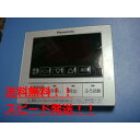 送料無料【スピード発送/即決/不良品返金保証】純正★Panasonic/パナソニック給湯器リモコン HE-RQVBM #B7241