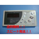 送料無料【スピード発送/即決/不良品返金保証】純正★ノーリツ/NORITZ 給湯器用リモコン RC-8201S #B5392