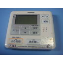 送料無料【スピード発送/即決/不良品返金保証】純正★日立 HITACHI 給湯器リモコン お風呂用リモコン 不明 #B4300