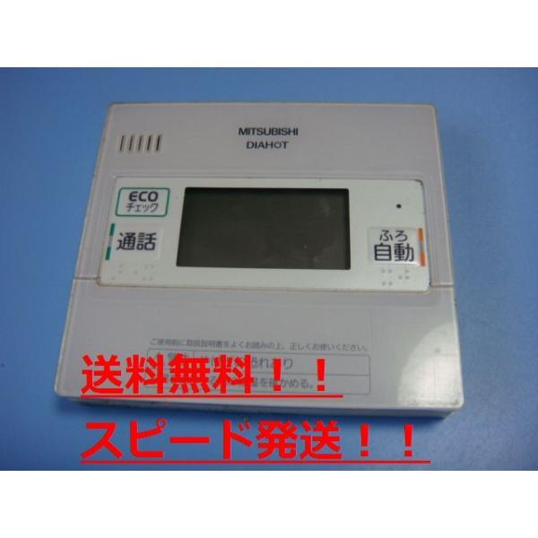 送料無料【スピード発送/即決/不良品返金保証】純正★RMC-KD6 三菱 MITSUBISHI ダイヤホット DIAHOT 給湯器 リモコン ＃B4639