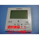 送料無料【スピード発送/即決/不良品返金保証】純正★CORONA コロナ RFC-A03 床暖房 リモコン #B4651