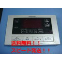 送料無料【スピード発送/即決/不良品返金保証】純正★Panasonic パナソニック リモコン HE-RQFDS 給湯器 #B5517