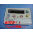 送料無料【スピード発送/即決/不良品返金保証】純正★CORONA コロナ 給湯器リモコン RBP-H3AD #B5525