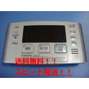 送料無料【スピード発送/即決/不良品返金保証】純正★CORONA/コロナ 浴室 給湯器リモコン RBP-NAD6 #B5528