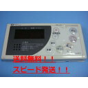 送料無料【スピード発送/即決/不良品返金保証】純正★ノーリツ 給湯器用リモコン 給湯器 RC-8271S #B5538