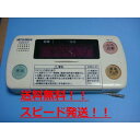 送料無料【スピード発送/即決/不良品返金保証】純正★DIAHOT/三菱電機 浴室リモコン 給湯器 RMC-7B #B5580
