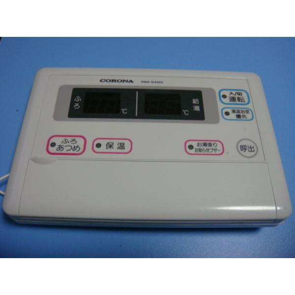 送料無料【スピード発送/即決/不良品返金保証】純正★給湯器リモコン　コロナ　RBK-G4000　＃A4846