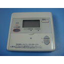送料無料【スピード発送/即決/不良品返金保証】純正★MC-634 給湯器 リモコン #A9142