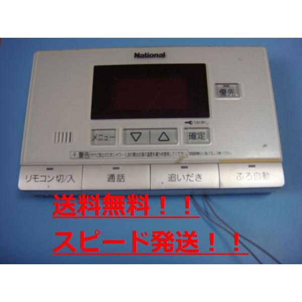 送料無料【スピード発送/即決/不良品返金保証】純正★National/ナショナル　 浴室リモコン HE-RQF7S 給湯器　＃B5509