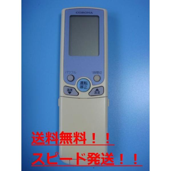 送料無料【スピード発送/即決/動作確認済/不良品返金保証】純正★コロナ CORONA エアコン用リモコン CSH-EX ＃A3912