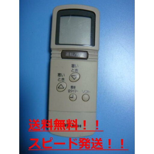 送料無料【スピード発送/即決/動作確認済/不良品返金保証】純正★三菱 MITSUBISHI エアコン用リモコン CG55 #A3963 送料無料【スピード発送/即決/動作確認済/不良品返金保証】純正★三菱 MITSUBISHI エアコン用リモコン CG55 #A3963