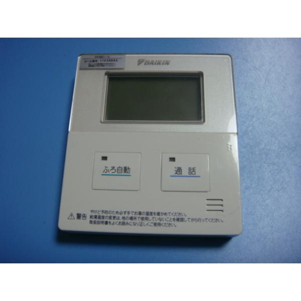 楽天市場】ダイキン浴室リモコンの通販