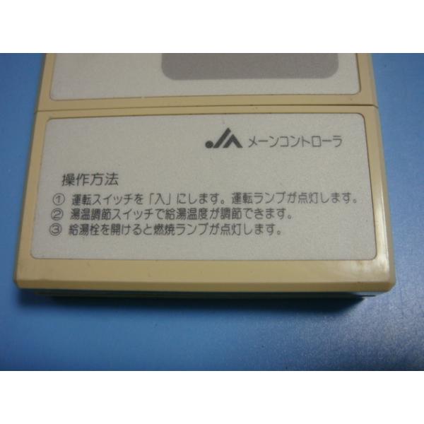 送料無料【スピード発送/即決/不良品返金保証】純正★メーンコントローラ　給湯器　風呂　リモコン　＃B2227