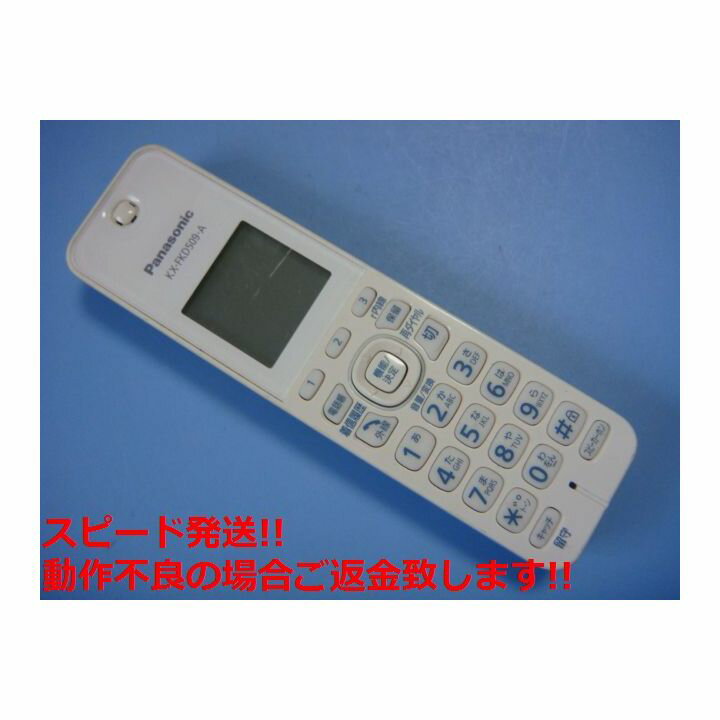 【中古】(非常に良い)パナソニック 増設子機 1.9GHz DECT準拠方式 シルバー KX-FKD558-S