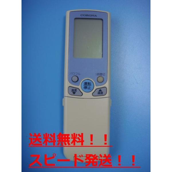 送料無料【スピード発送/即決/動作確認済/不良品返金保証】純正★コロナ CORONA エアコン用リモコン CSH-EX ＃A4070