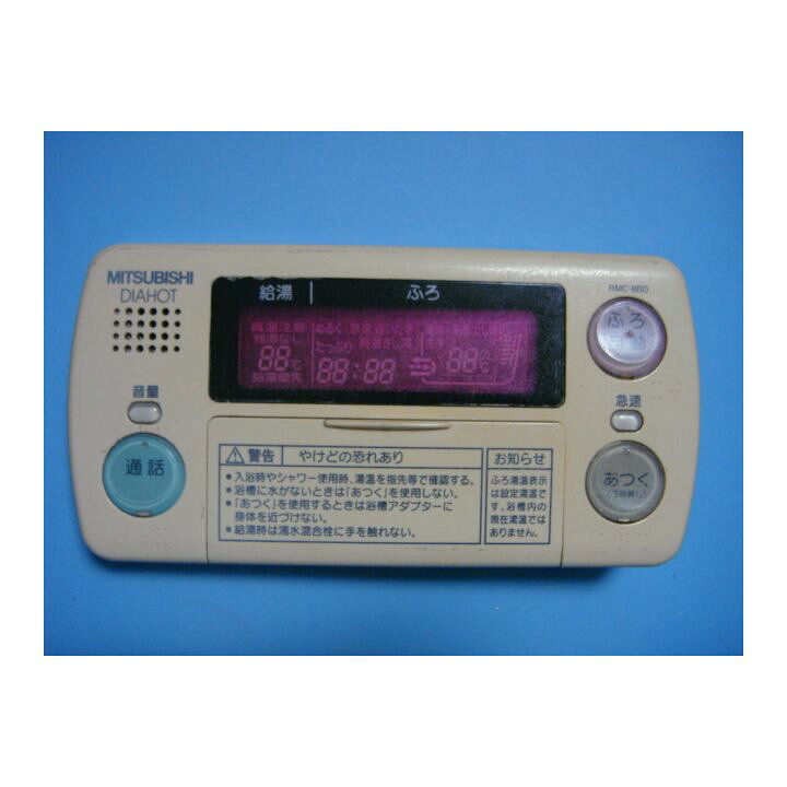楽天市場】rmc－8 リモコンの通販