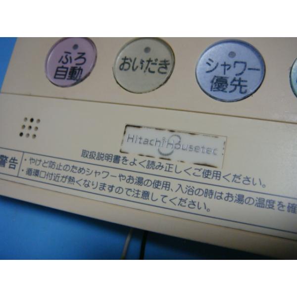 FR-802VP 日立ハウステック HITACHI 給湯 リモコン 送料無料 スピード発送 即決 不...