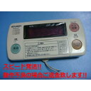 RMC-7WBD DIAHOT 三菱電機 浴室リモコン 給湯器 送料無料 スピード発送 即決 不良品返金保証 純正 C5258