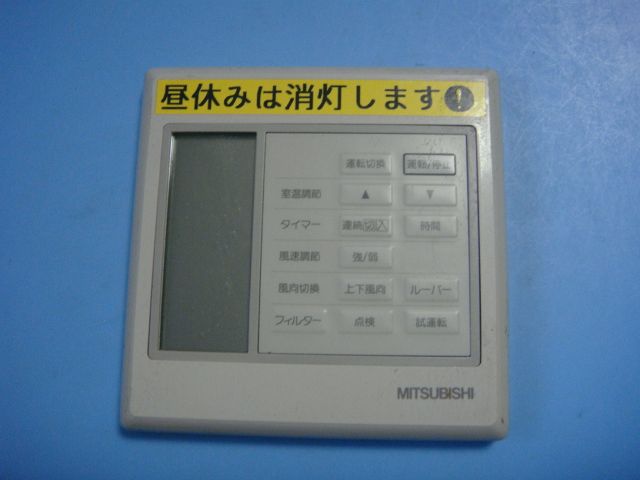 PAR-H300K MITSUBISHI 三菱 業務用 パッケージ エアコンリモコン 送料無料 スピード発送 即決 不良品返金保証 純正 C6401