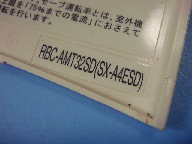 RBC-AMT32SD(SX-A4ESD）業務用エアコン リモコン 東芝 送料無料 スピード発送 即決 不良品返金保証 純正 C6358