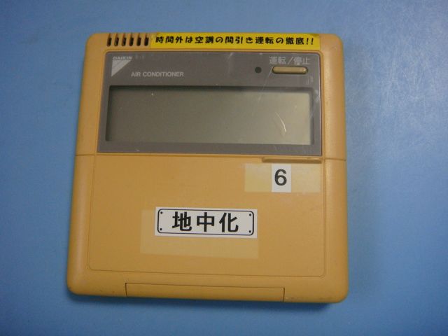 楽天市場】ダイキンbrc1b1の通販 楽天市場】ダイキンbrc1b1の通販