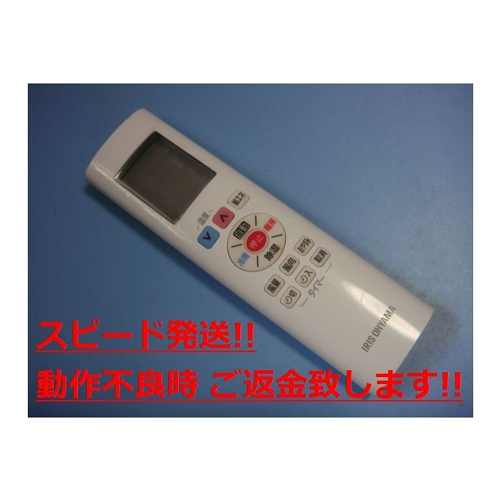 アイリスオーヤマ RN06A-A リモコン