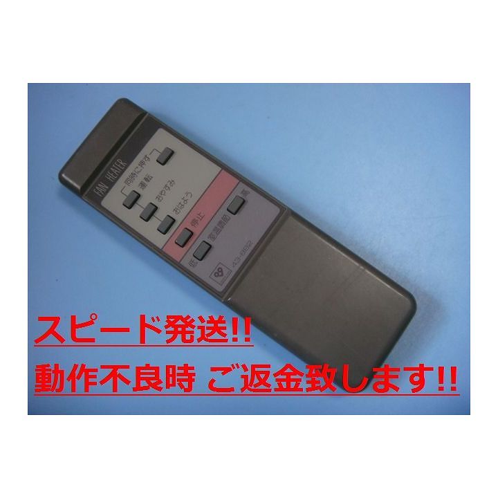 GS-5RW1G 43-882 National ナショナル 大阪ガス エアコンリモコン 送料無料 スピード発送 即決 動作確..