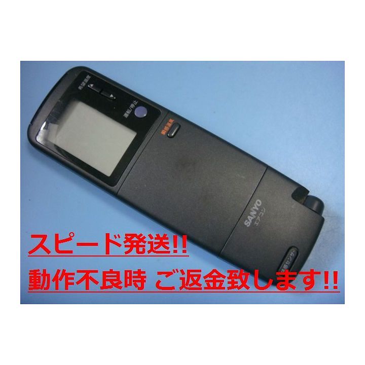 RCS-SVR1A サンヨー エアコン用 リモコン 送料無料 スピード発送 即決 動作確認済 不良品返金保証 純正..