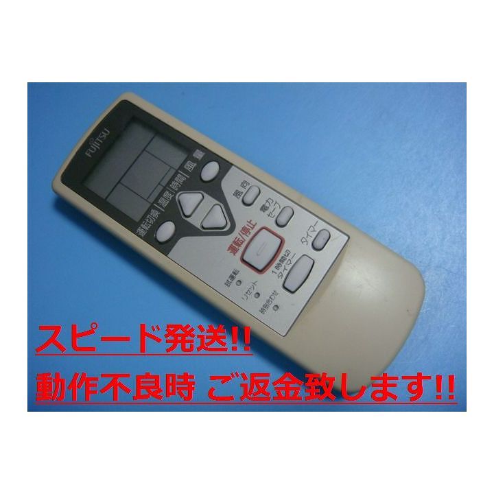 AR-HJ2 富士通 FUJITSU エアコン用リモコン 送料無料 スピード発送 即決 動作確認...