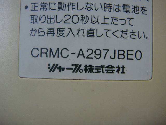 CRMC-A297JBE0 CRMC-A297JBEO SHARP シャープ エアコンリモコン 送料無料 スピード発送 即決 動作確認済 不良品返金保証 純正 C6759