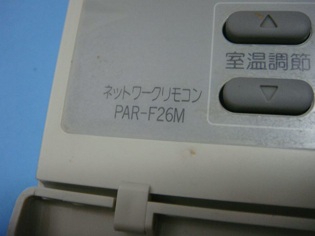 PAR-F26M MITSUBISHI 三菱 パッケージエアコンリモコン 業務用 送料無料 スピード発送 即決 不良品返金保証 純正 C6647