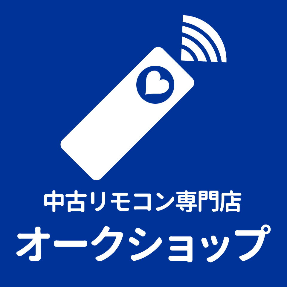 楽天市場 | オークショップ - 中古リモコンを専門に販売しております！