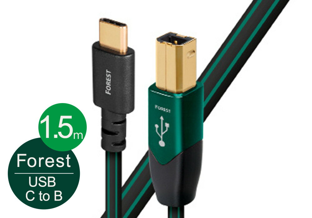 audioquest（オーディオクエスト） - USB2 FOREST/1.5m（USB2.0 タイプC-B）オーディオ用USBケーブル フォレスト［USB2/FOR/1.5M/CB］【在庫限り・在庫有り即納】