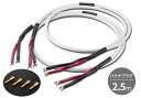 AET - EVO-1304H SP/2.5m/バナナプラグ(ペア)完成品スピーカーケーブル【受注生産/要事前決済】【納期は確認後ご連絡】