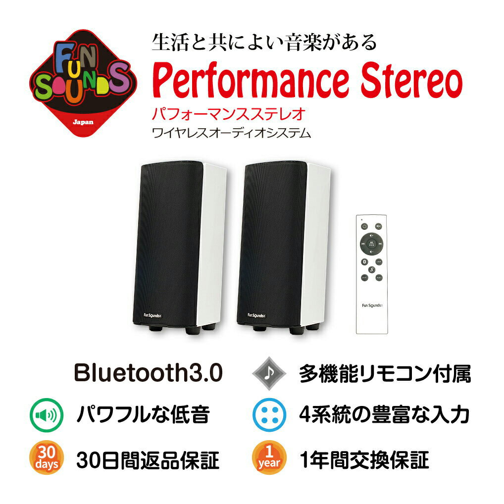 FunSounds - Performance StereoiptH[}XXeIj/bluetooth Xs[J[ XeI  dቹ CX tW X}z ^ ቹ L @\ usby݌ɗL葦[z